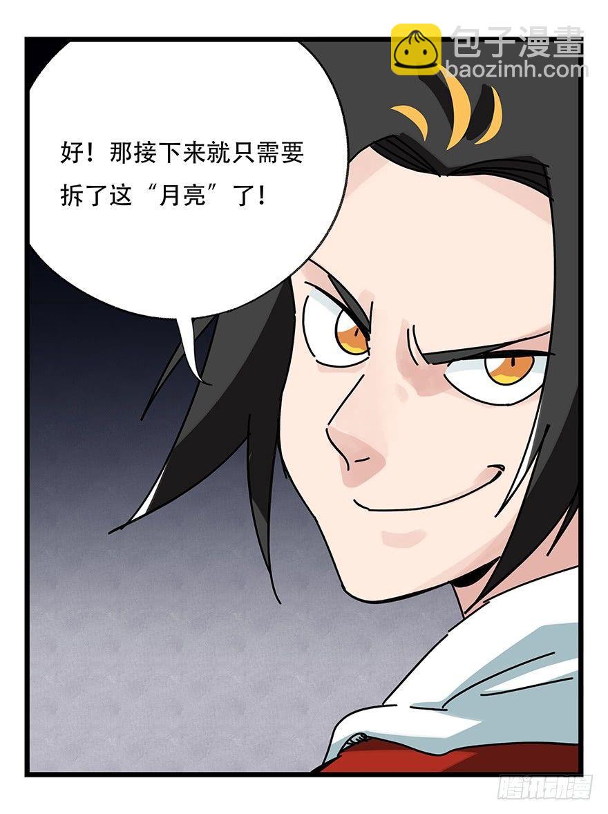 第三十九层（下）(1/2)-第140话