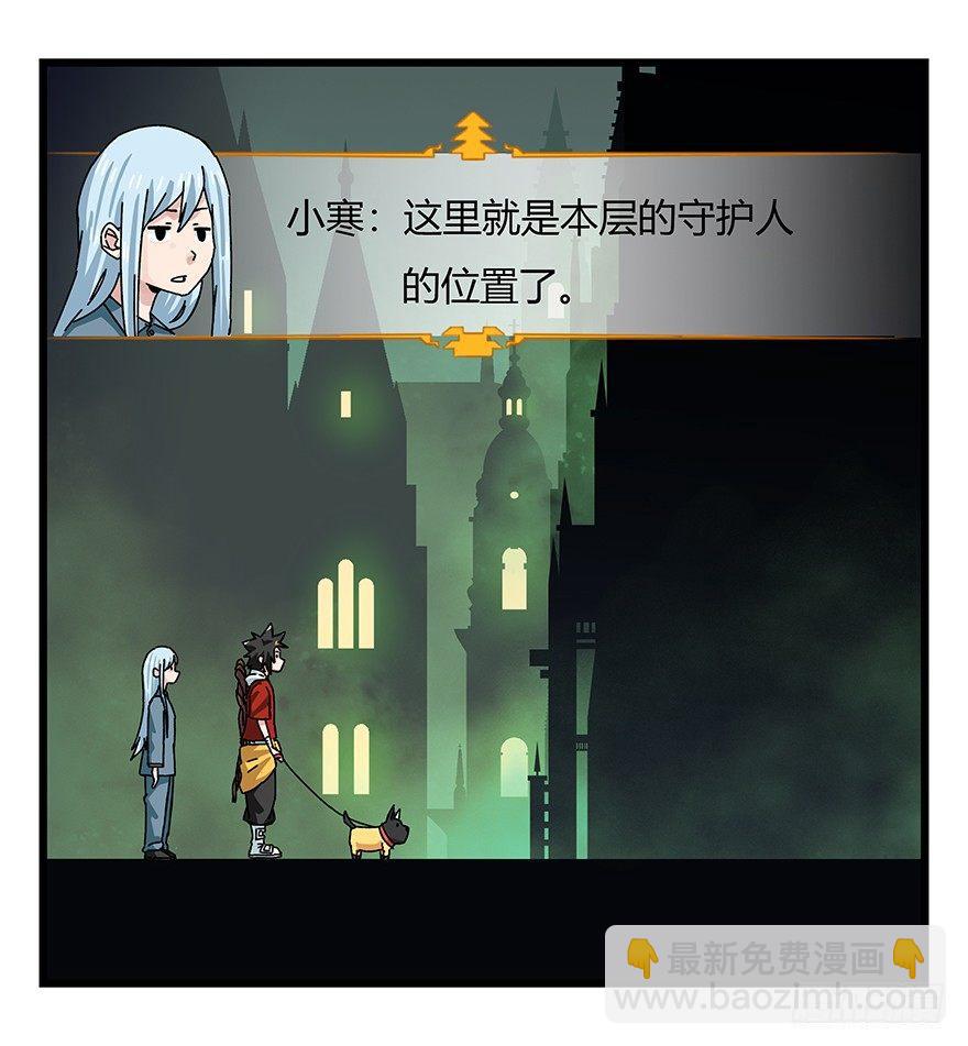 第四十层（中）-第142话