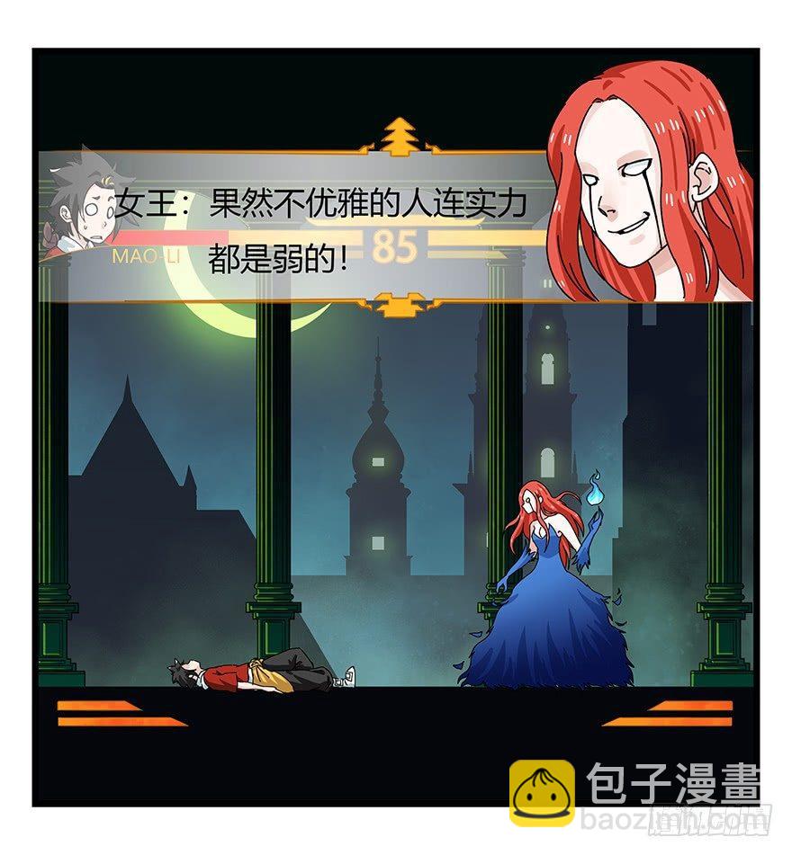 第四十层（中）-第142话