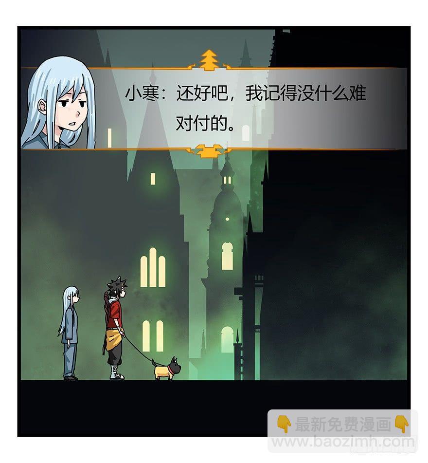 第四十层（中）-第142话