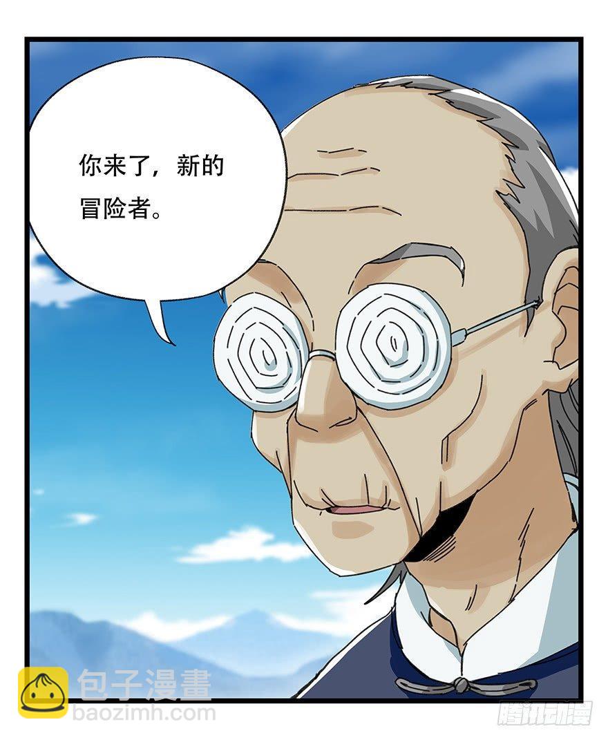 第四十一层（上）(1/2)-第144话