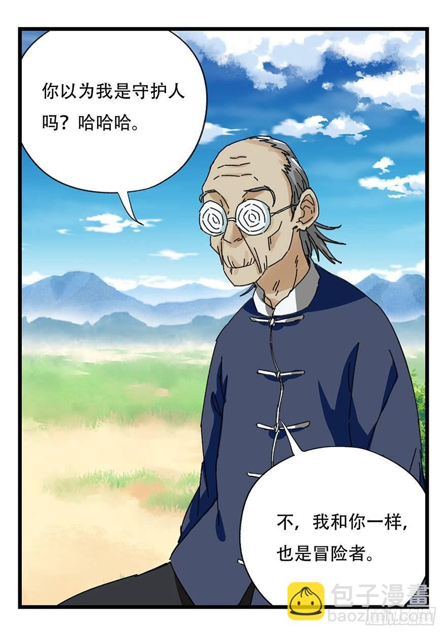 第四十一层（上）(1/2)-第144话