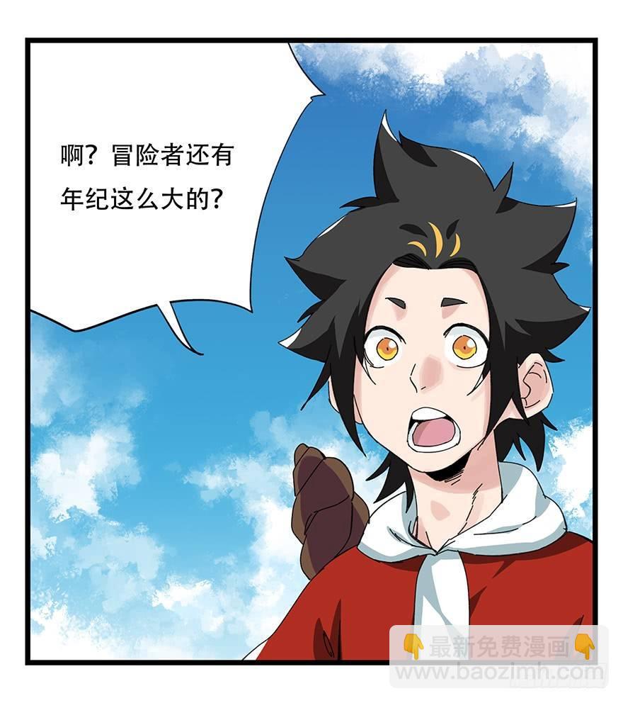 第四十一层（上）(1/2)-第144话