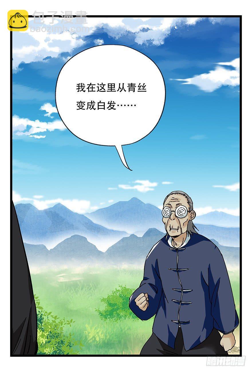 第四十一层（上）(1/2)-第144话