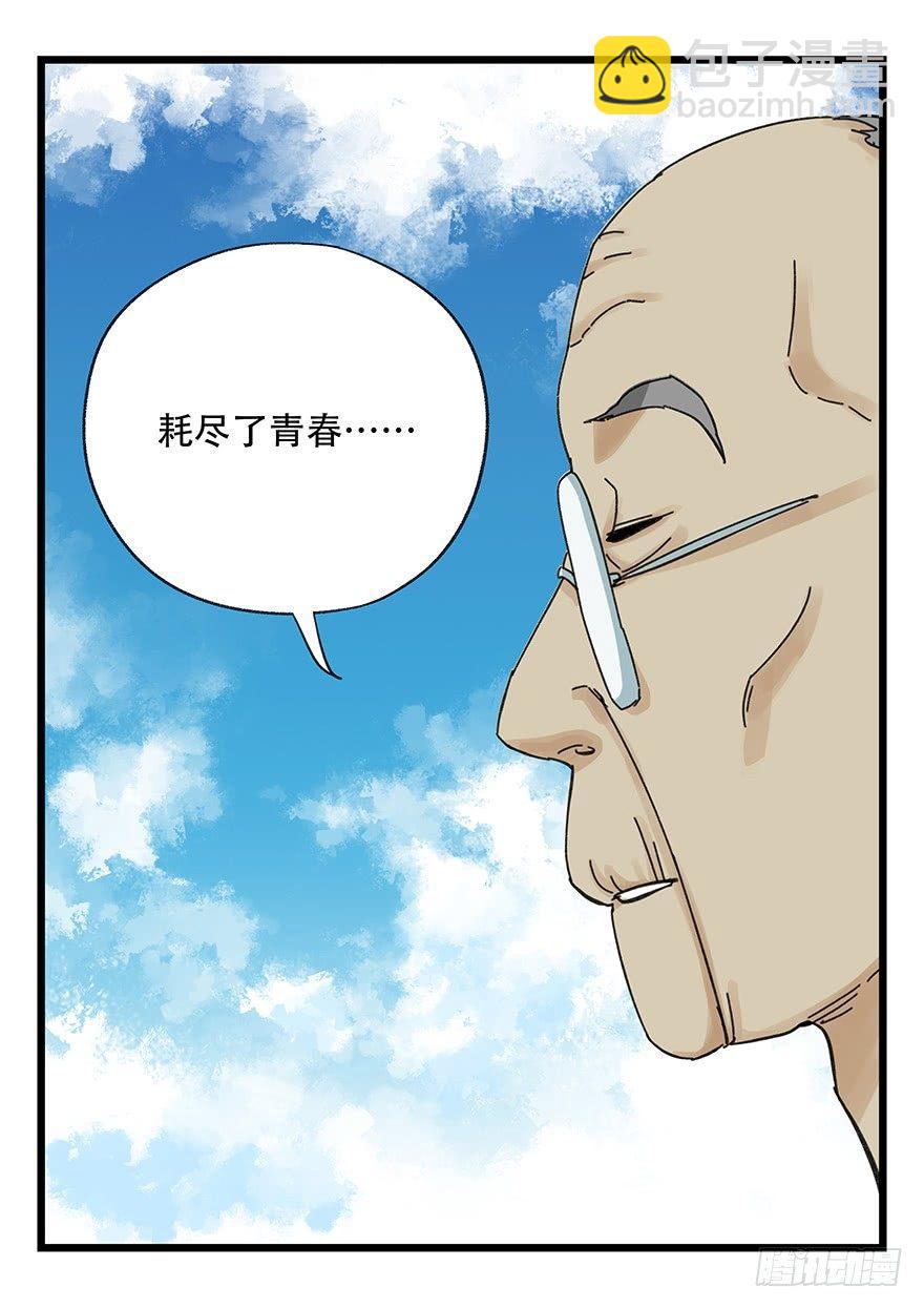 第四十一层（上）(1/2)-第144话