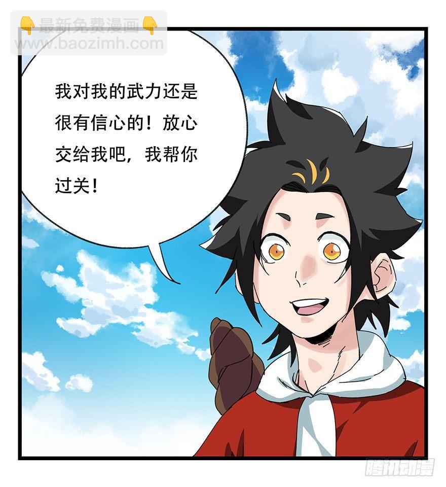 第四十一层（上）(1/2)-第144话