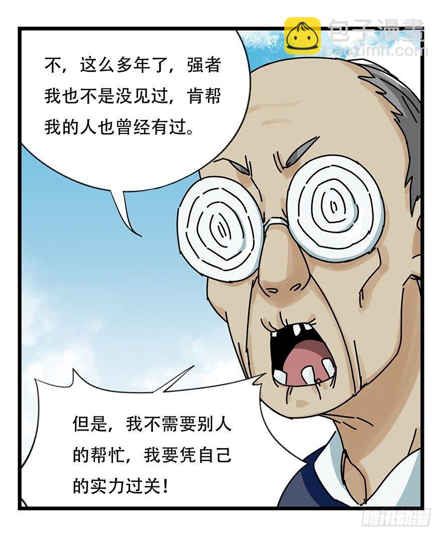 第四十一层（上）(1/2)-第144话