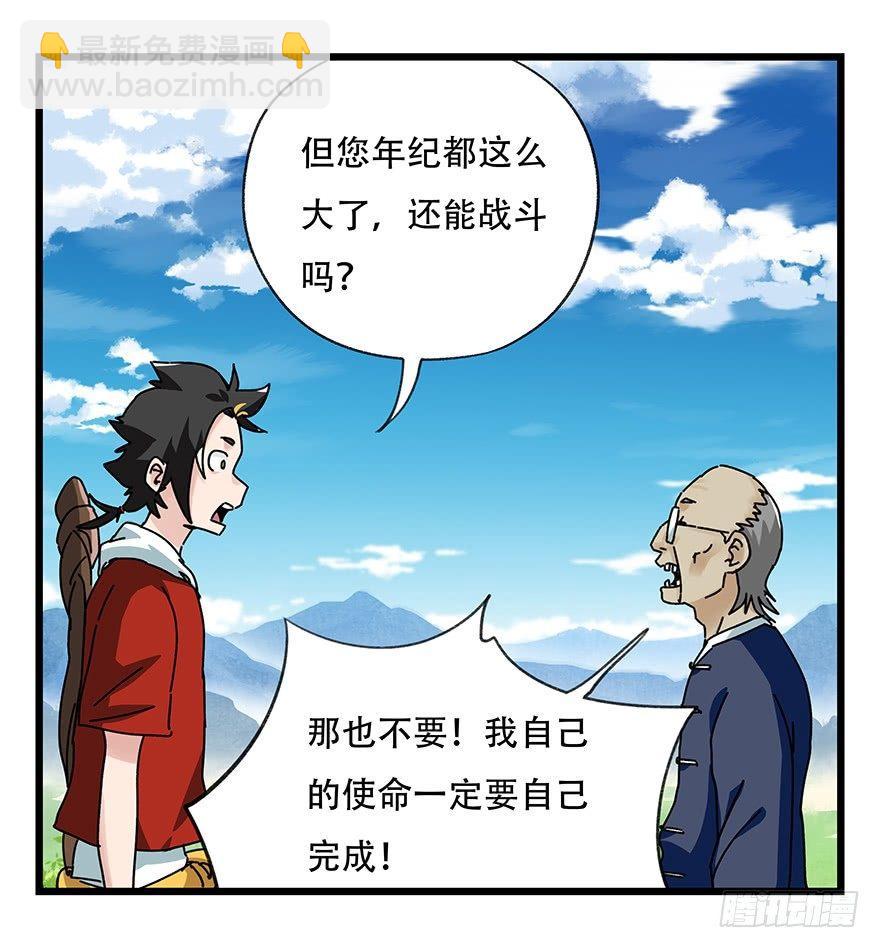 第四十一层（上）(1/2)-第144话
