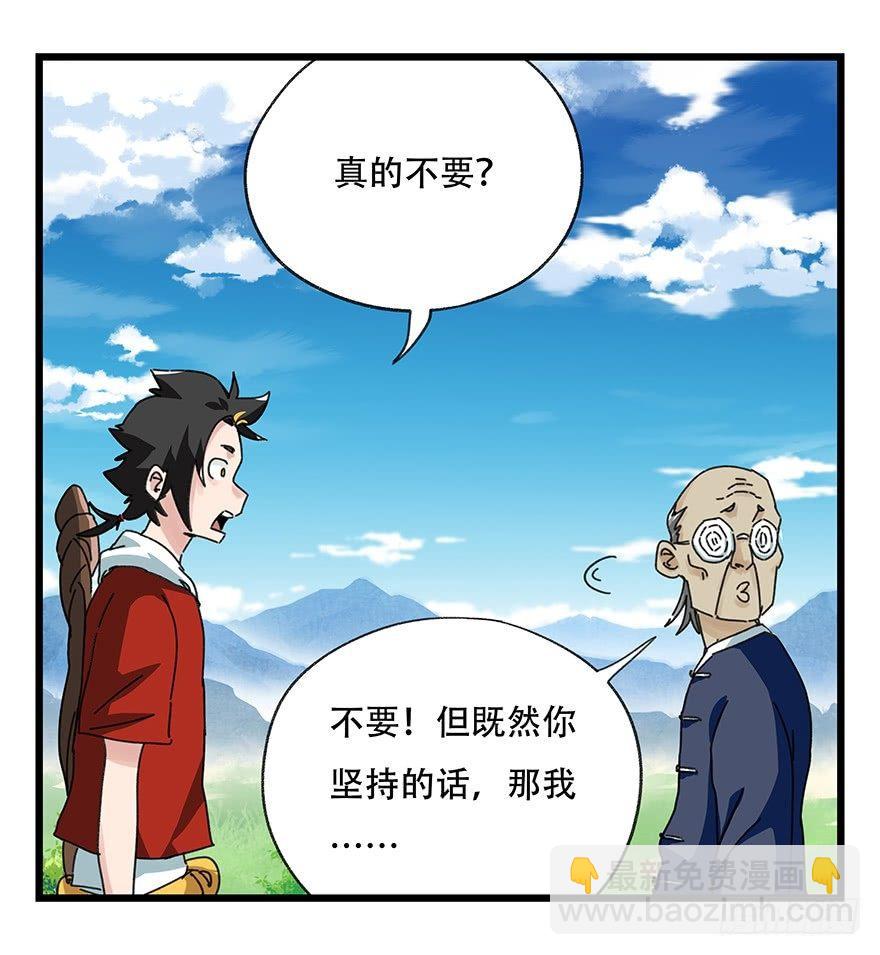 第四十一层（上）(1/2)-第144话