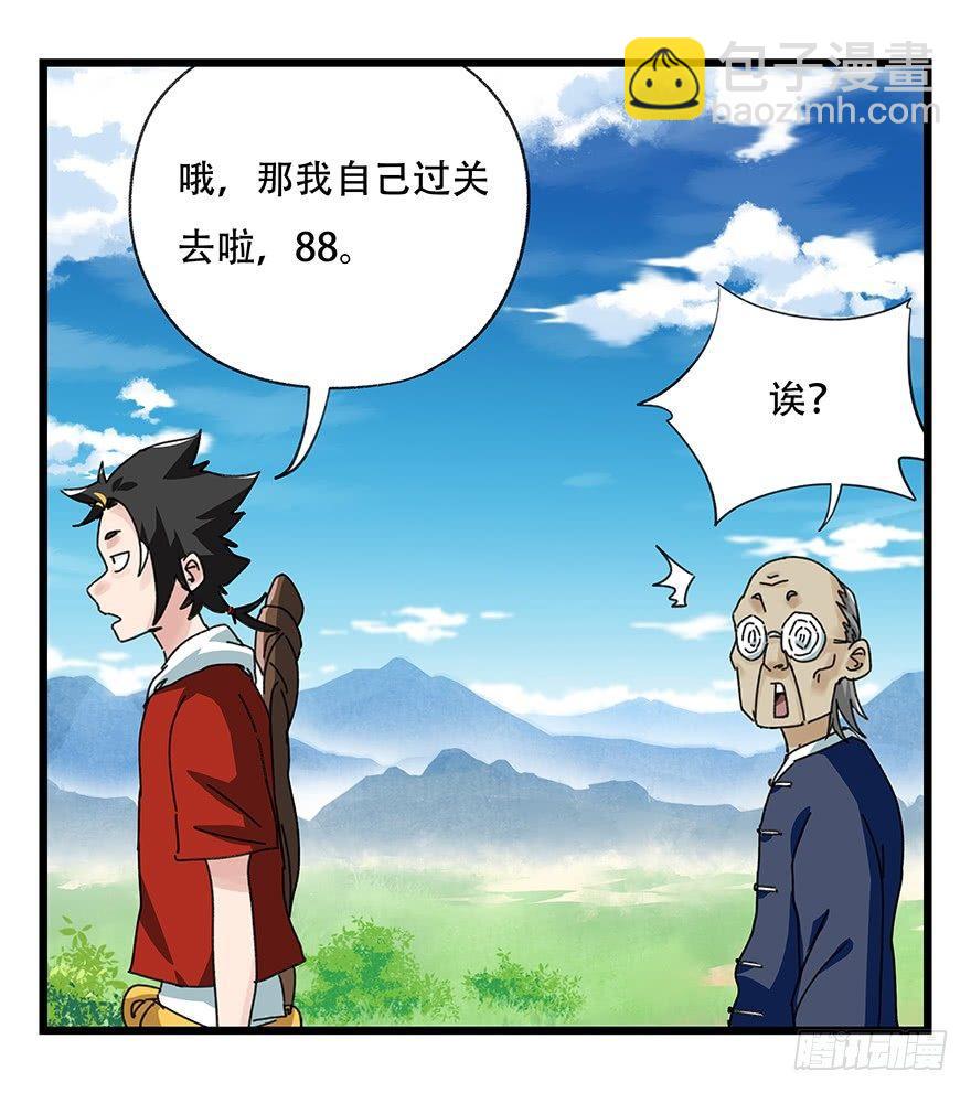 第四十一层（上）(1/2)-第144话