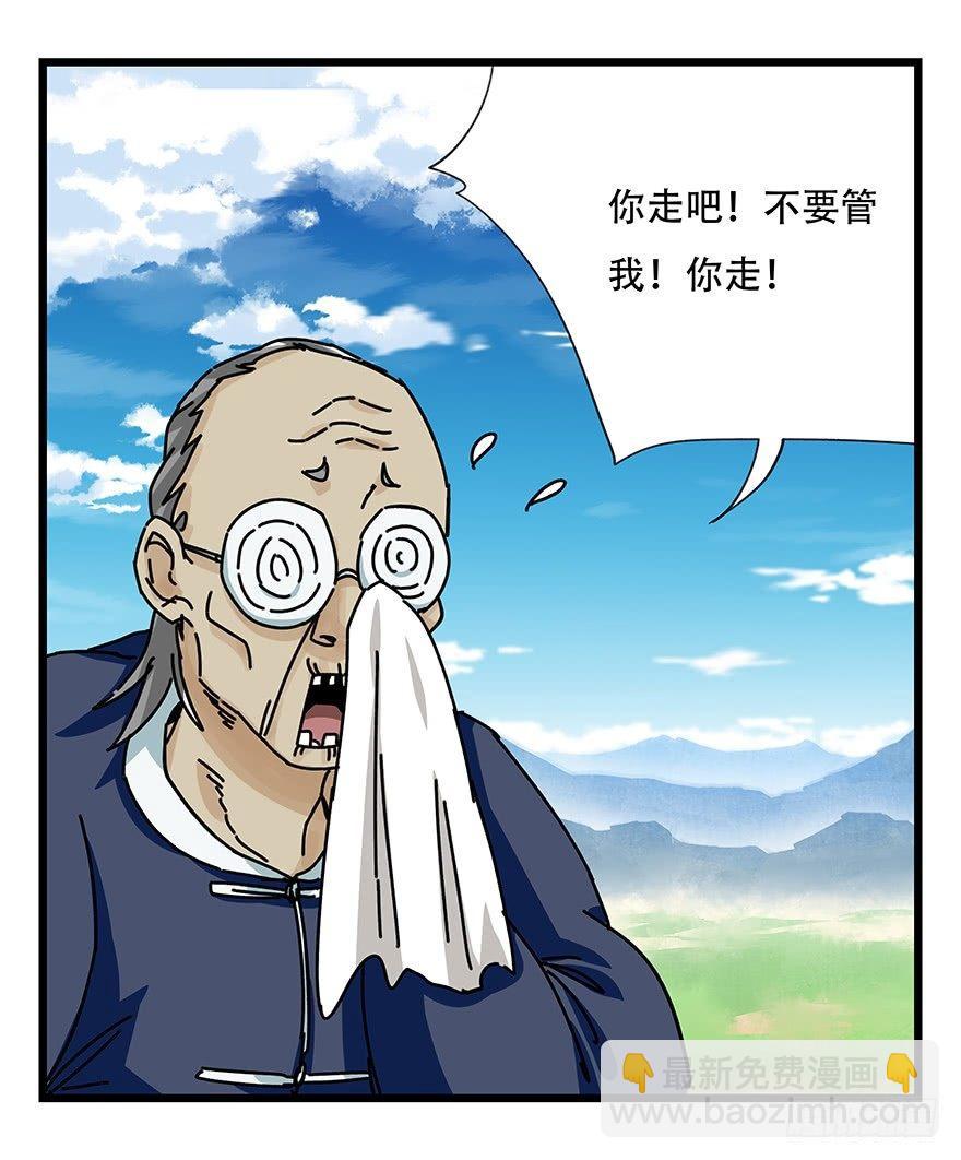 第四十一层（上）(1/2)-第144话