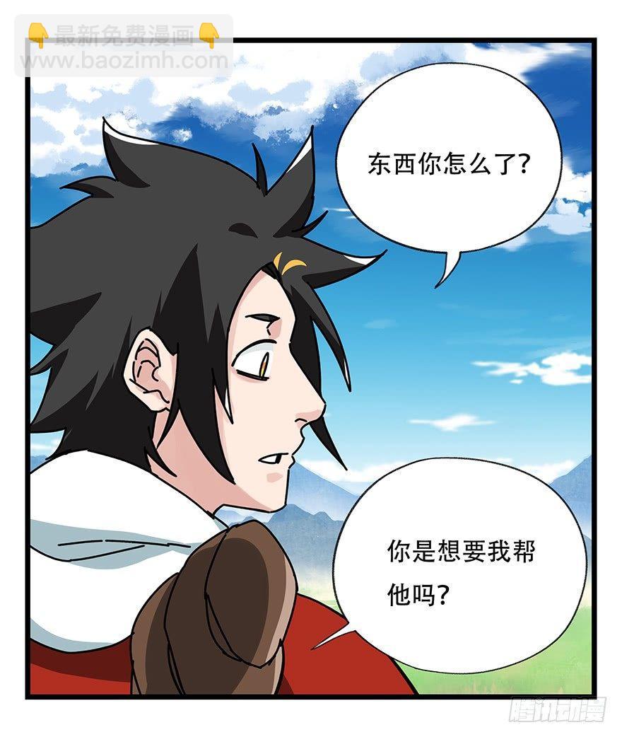 第四十一层（上）(1/2)-第144话