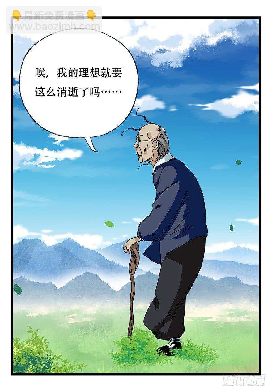 第四十一层（上）(1/2)-第144话