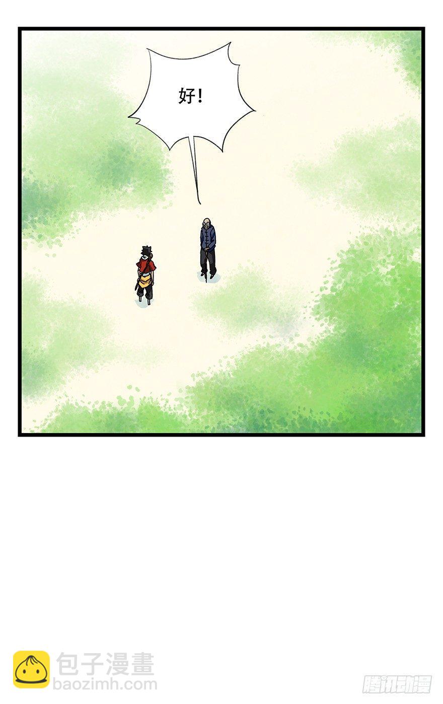 第四十一层（上）(1/2)-第144话