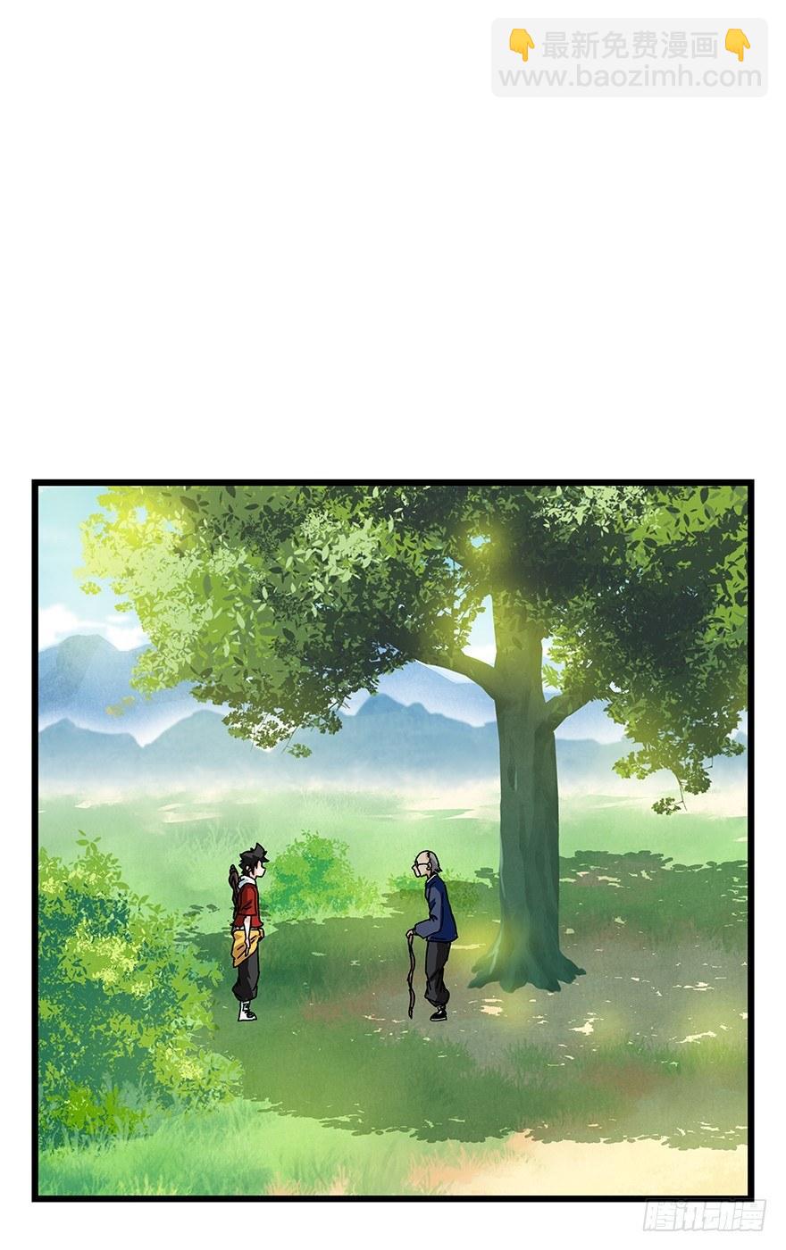 第四十一层（上）(1/2)-第144话