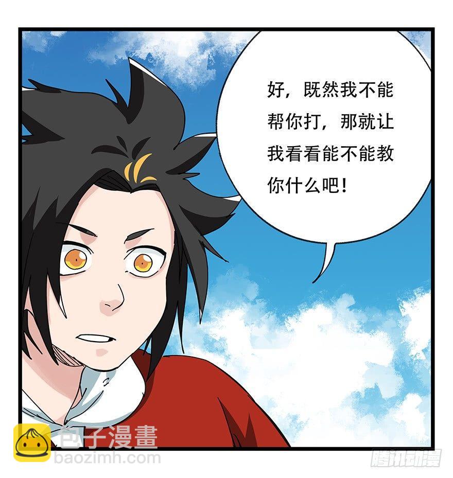 第四十一层（上）(1/2)-第144话