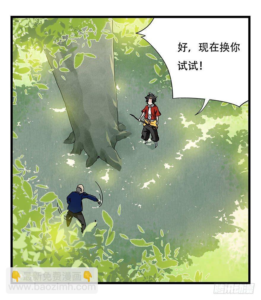 第四十一层（上）(1/2)-第144话