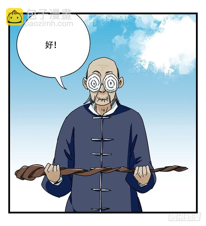 第四十一层（上）(1/2)-第144话