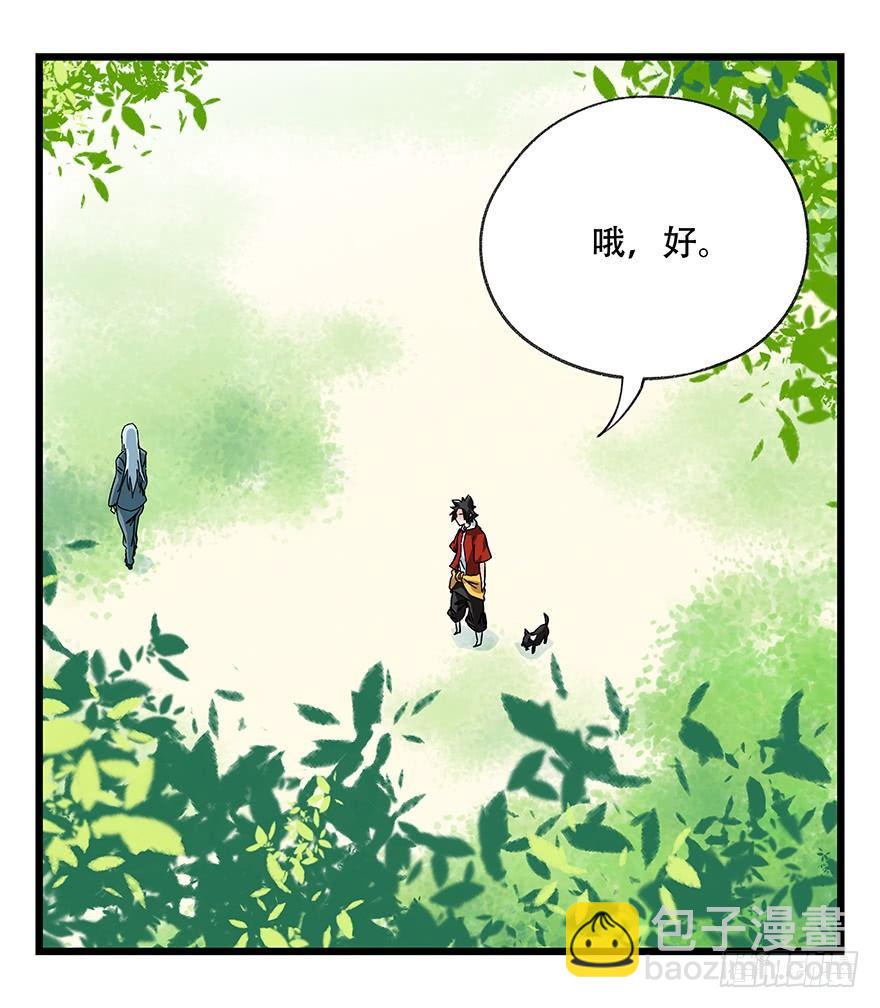第四十一层（上）(1/2)-第144话