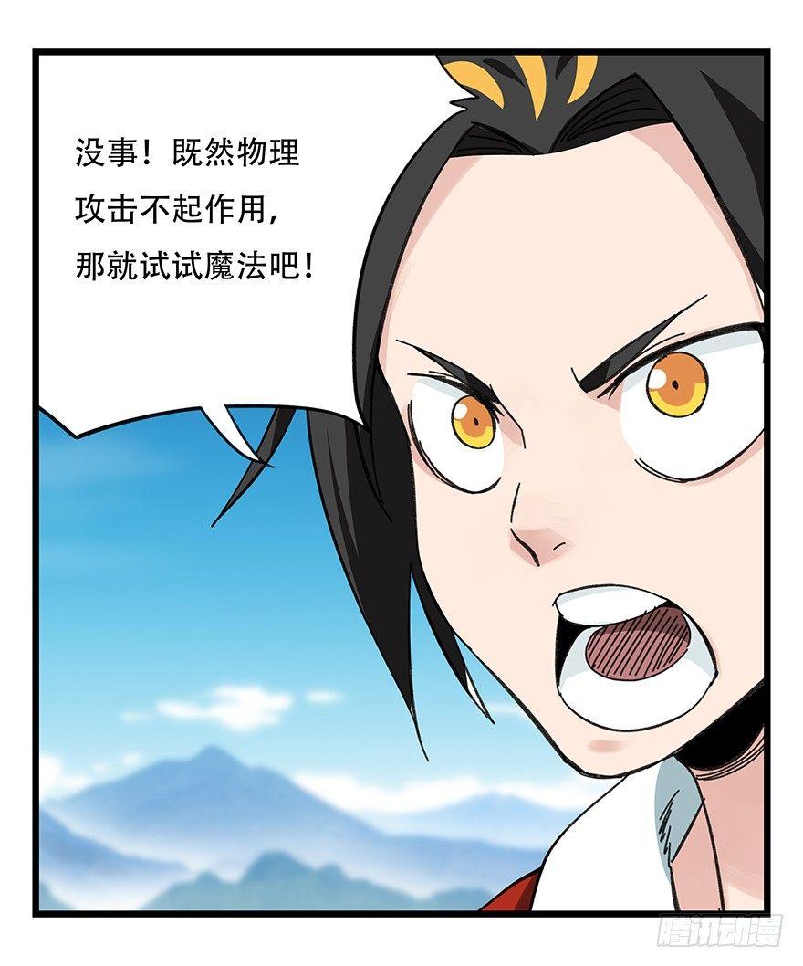 第四十一层（下）(1/2)-第146话