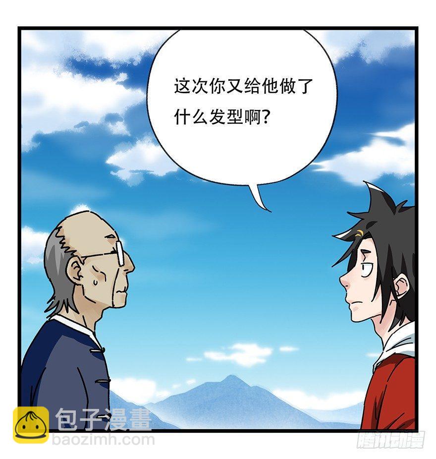 第四十一层（下）(1/2)-第146话