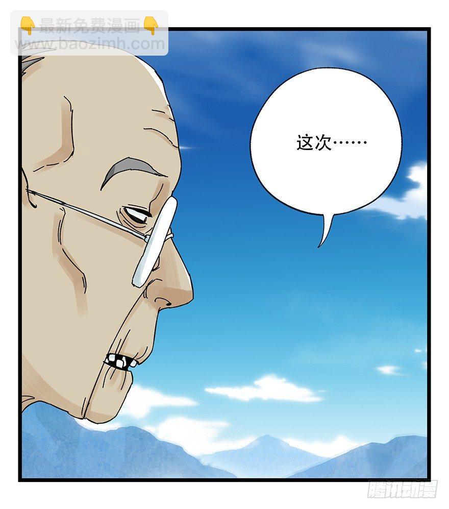 第四十一层（下）(1/2)-第146话