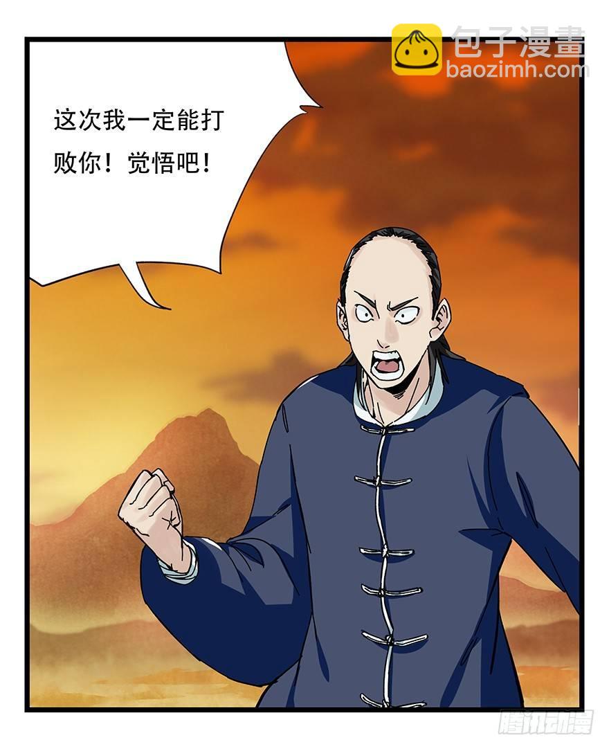 第四十一层（下）(1/2)-第146话