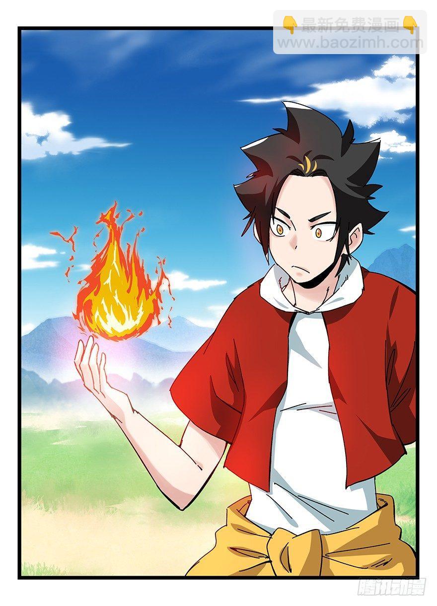 第四十一层（下）(1/2)-第146话