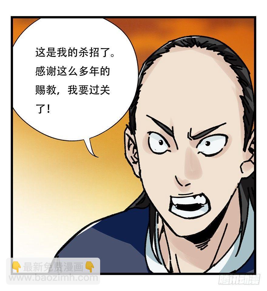 第四十一层（下）(1/2)-第146话