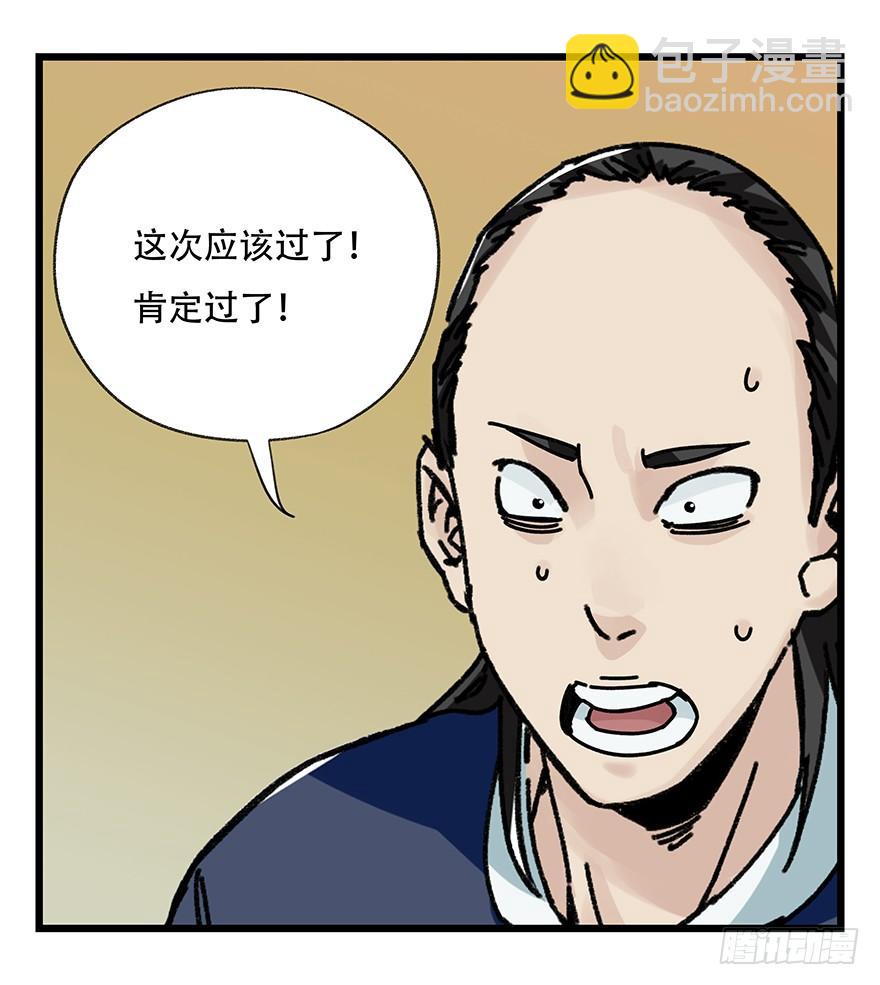第四十一层（下）(1/2)-第146话