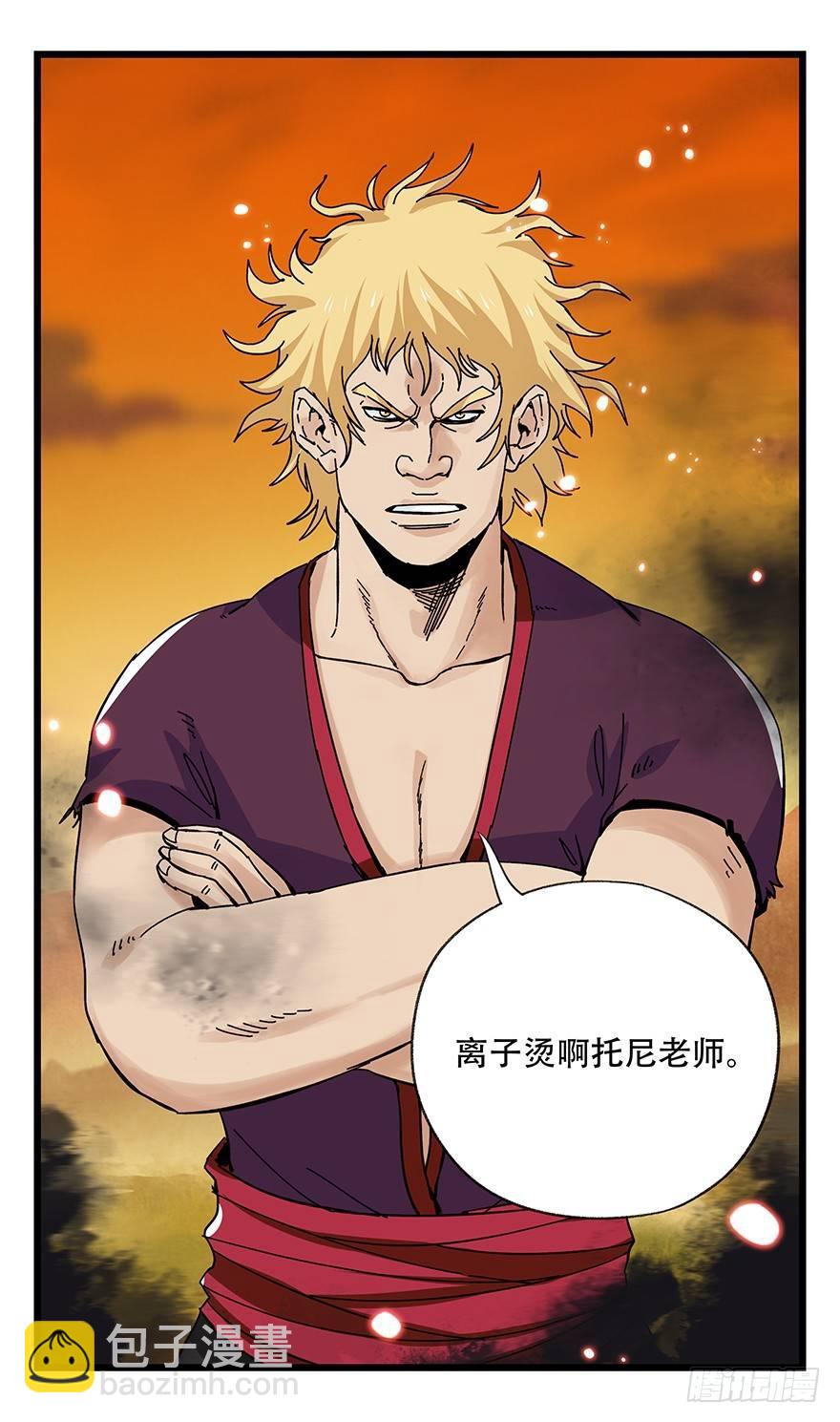 第四十一层（下）(1/2)-第146话