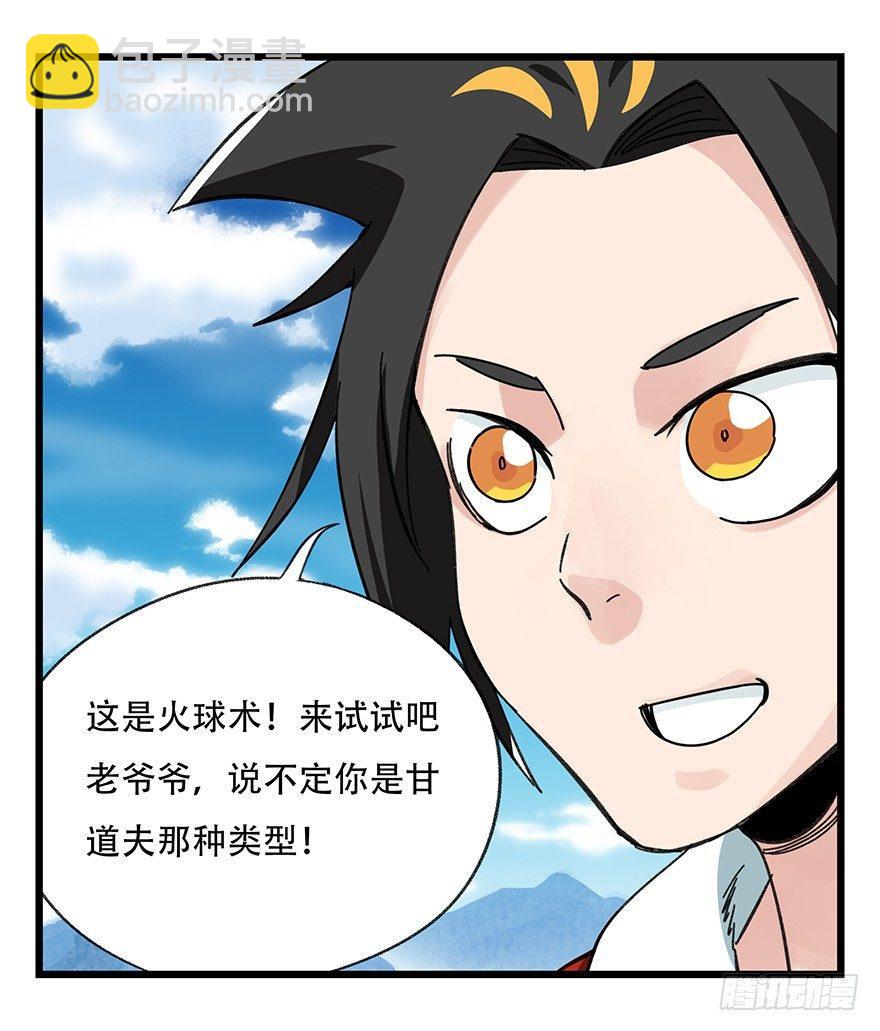 第四十一层（下）(1/2)-第146话