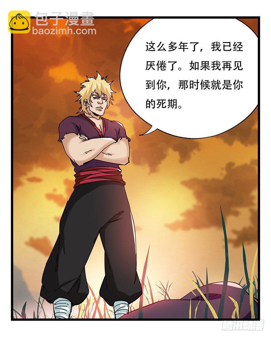 第四十一层（下）(1/2)-第146话