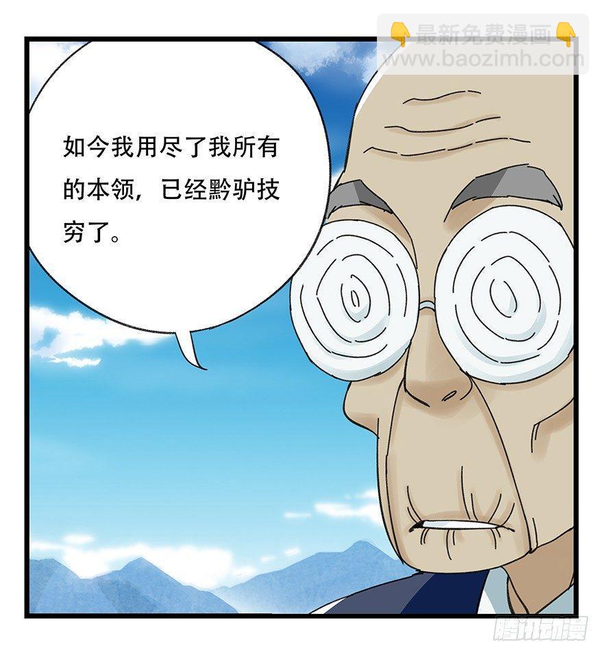 第四十一层（下）(1/2)-第146话