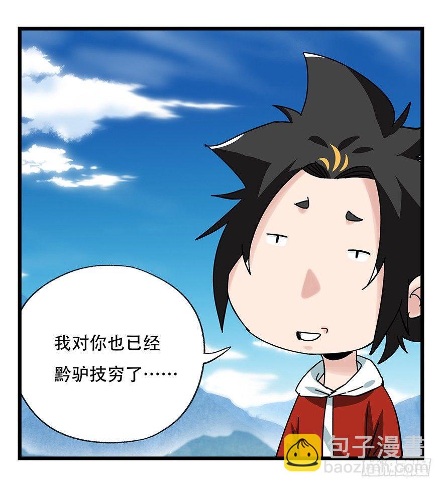 第四十一层（下）(1/2)-第146话