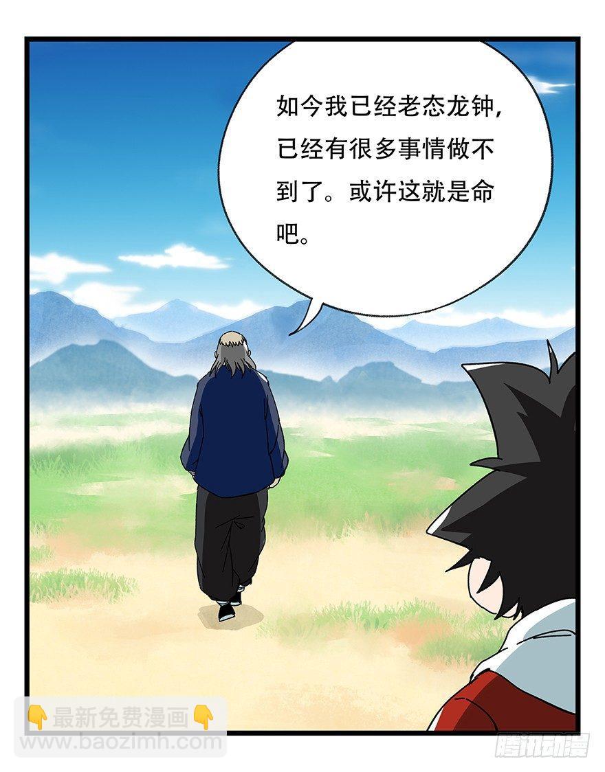第四十一层（下）(1/2)-第146话