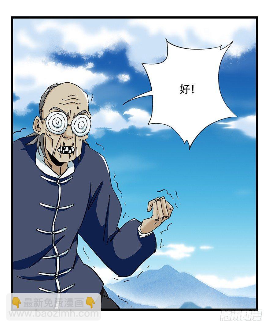第四十一层（下）(1/2)-第146话
