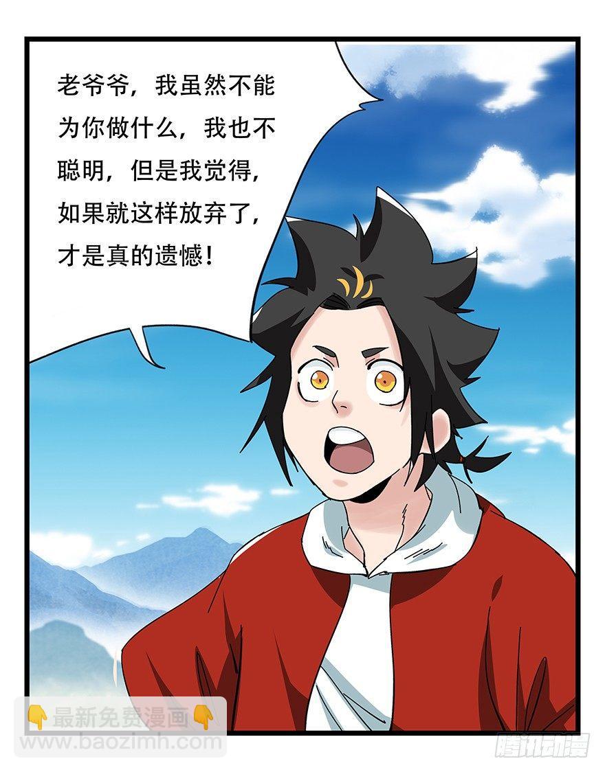 第四十一层（下）(1/2)-第146话