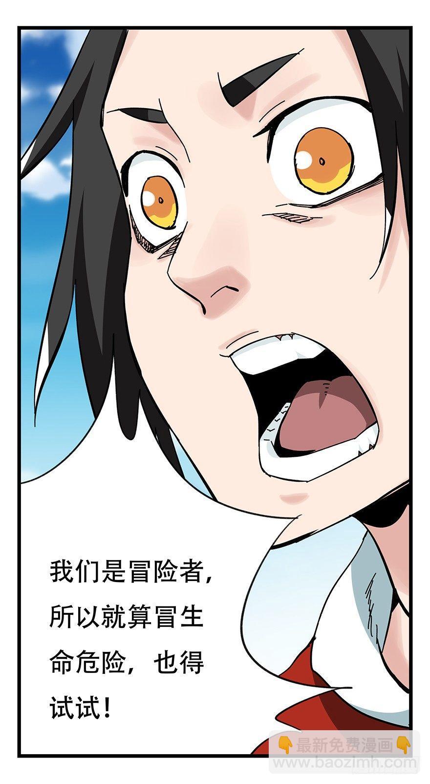 第四十一层（下）(1/2)-第146话