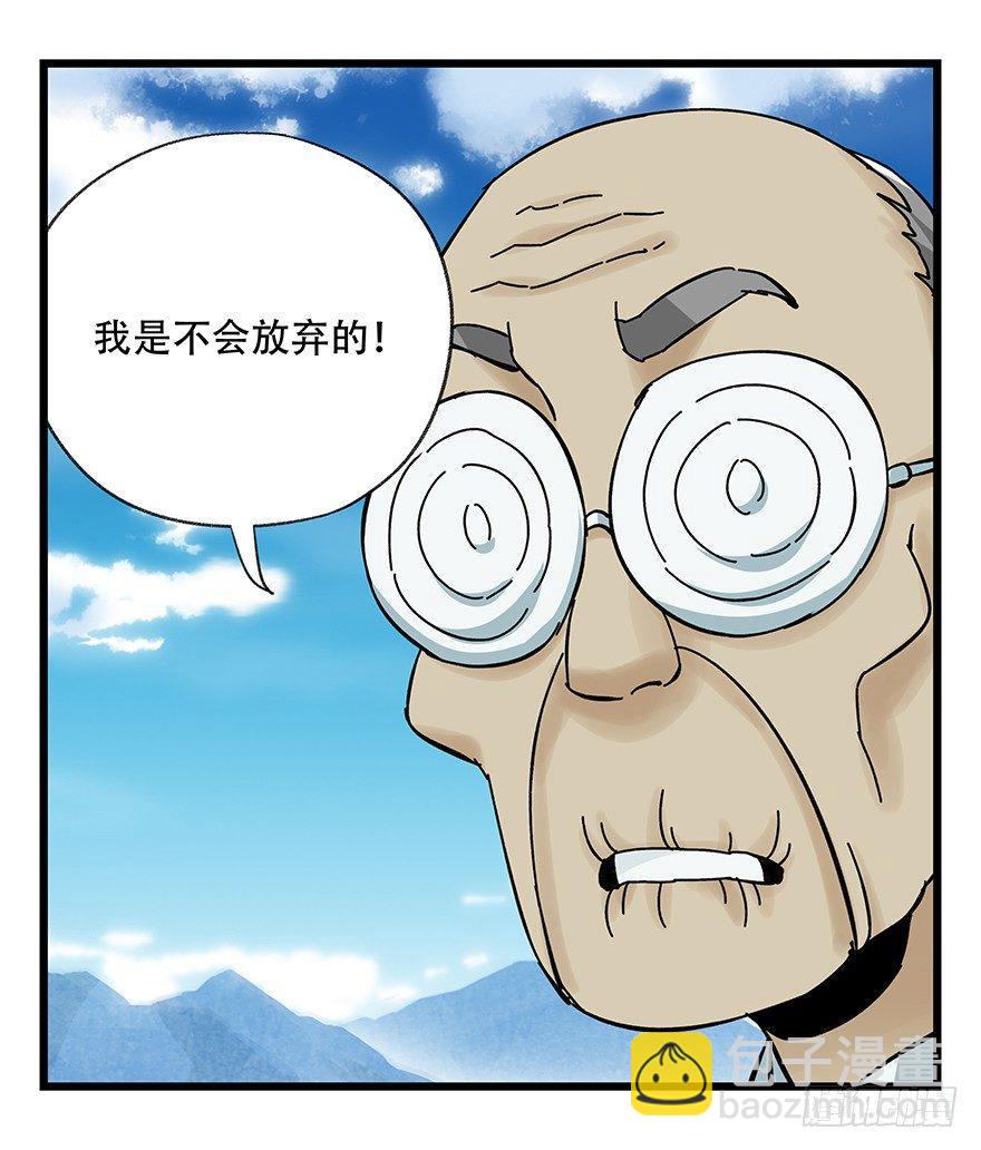 第四十一层（下）(1/2)-第146话