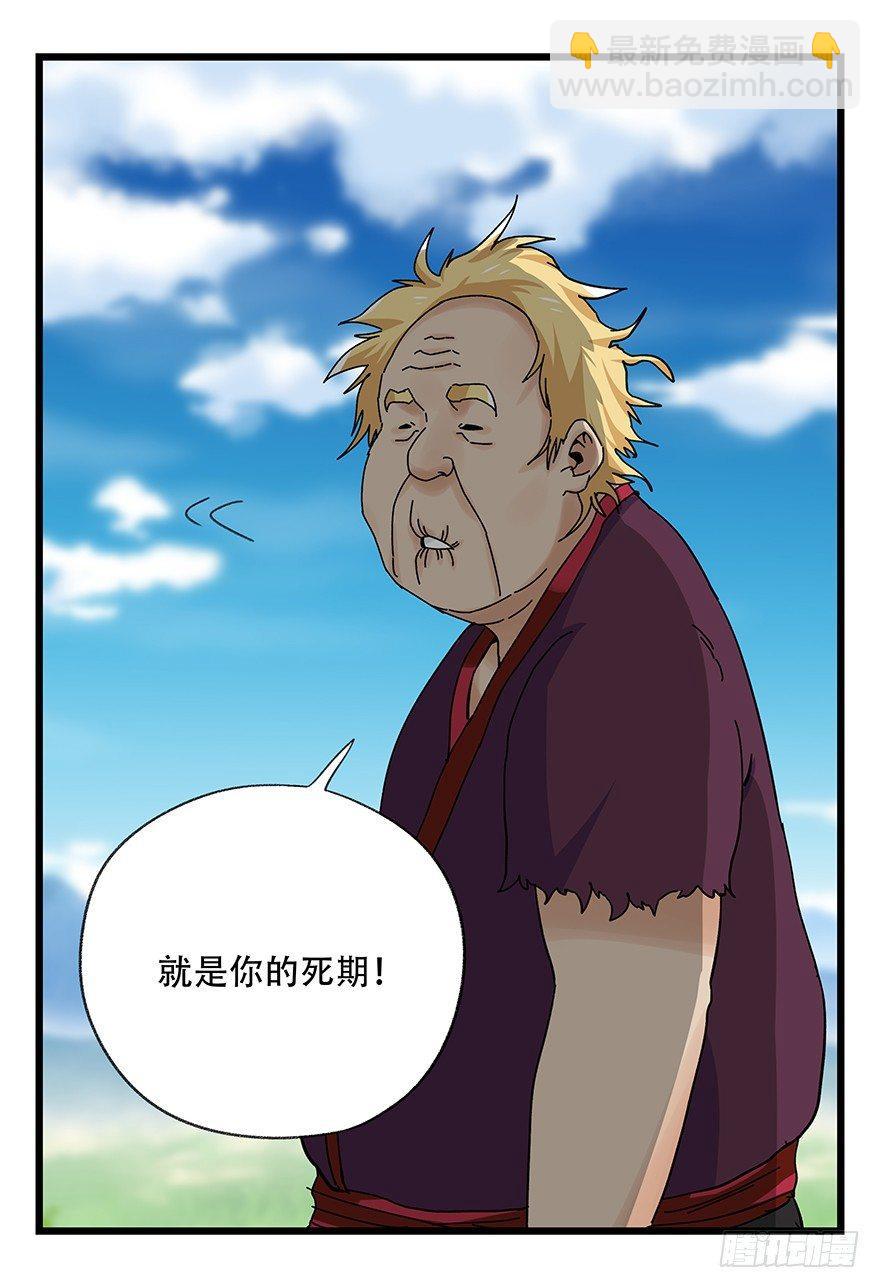 第四十一层（下）(1/2)-第146话