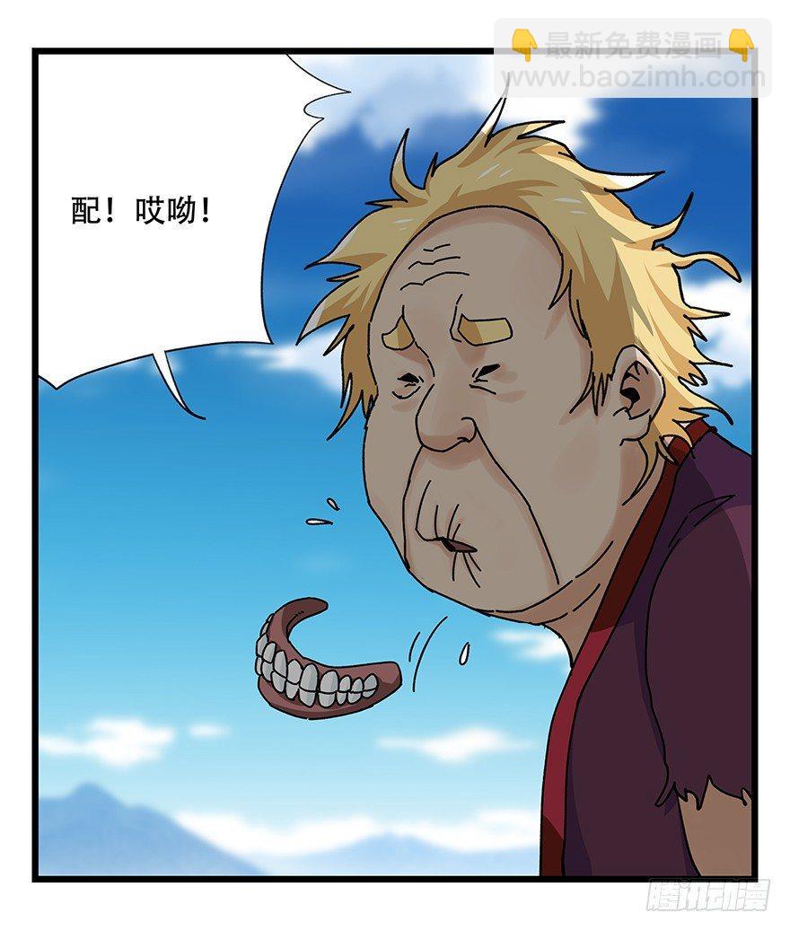 第四十一层（下）(1/2)-第146话