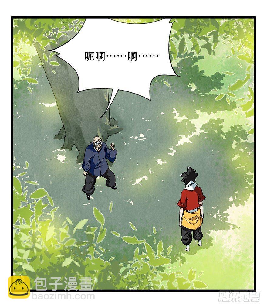 第四十一层（下）(1/2)-第146话