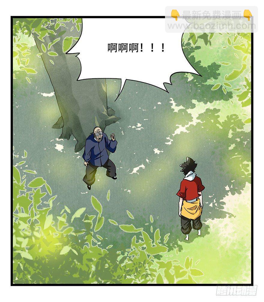 第四十一层（下）(1/2)-第146话