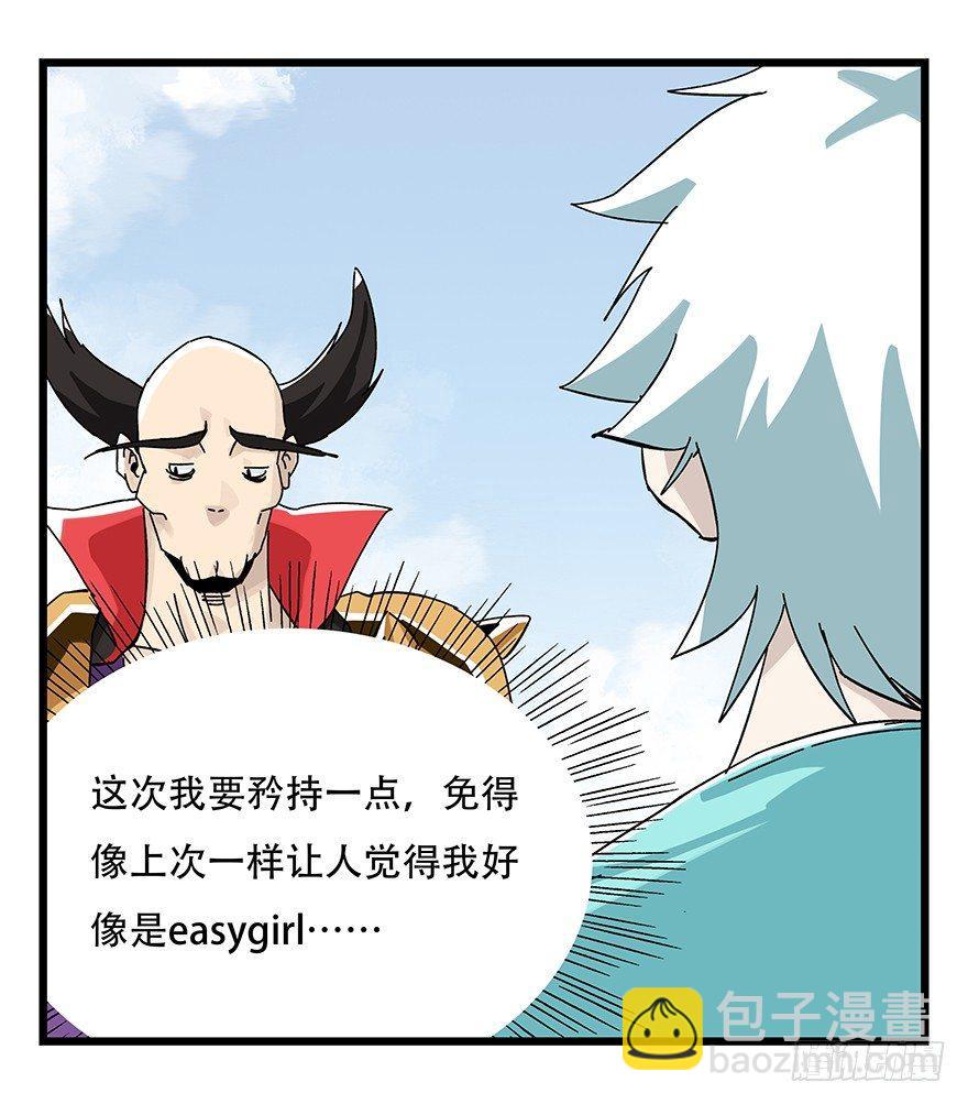 第四十二层（二）(1/2)-第148话