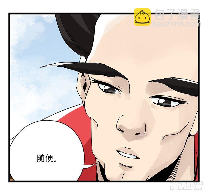 第四十二层（二）(1/2)-第148话
