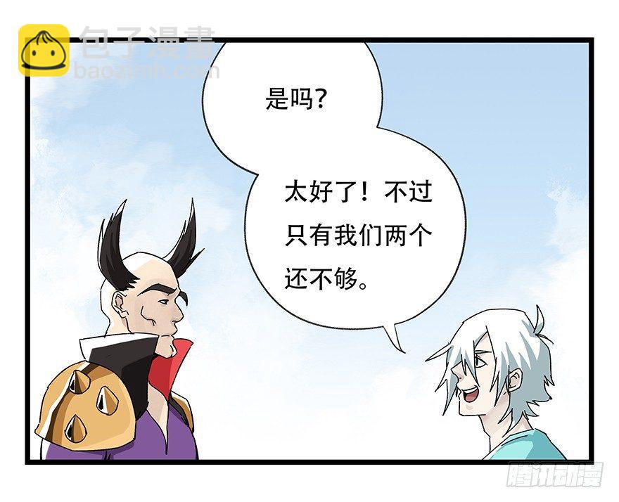 第四十二层（二）(1/2)-第148话