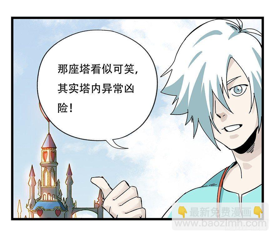 第四十二层（二）(1/2)-第148话
