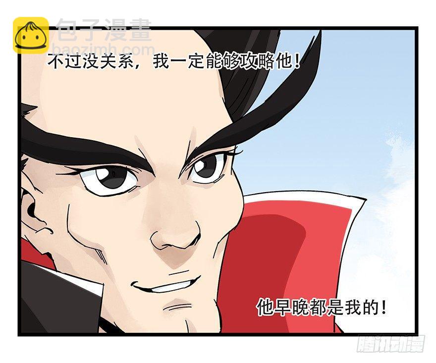 第四十二层（二）(1/2)-第148话