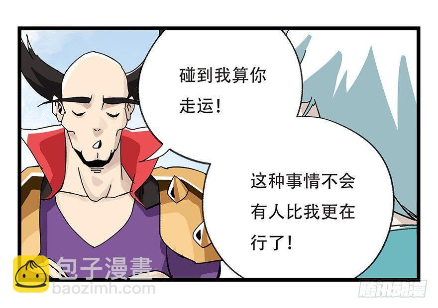 第四十二层（二）(1/2)-第148话